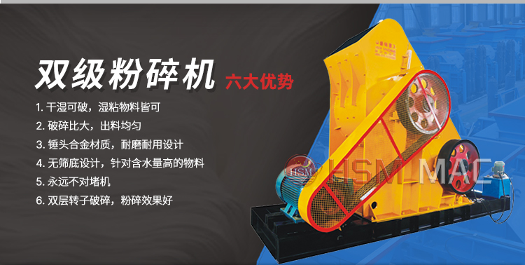 雙級(jí)破_06