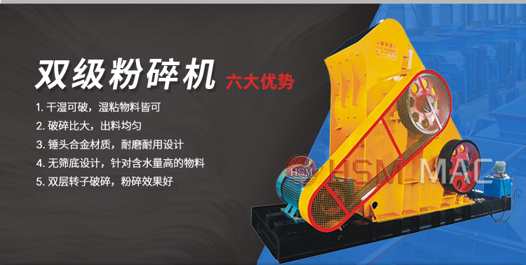 頁(yè)巖粉碎機(jī)優(yōu)勢(shì)