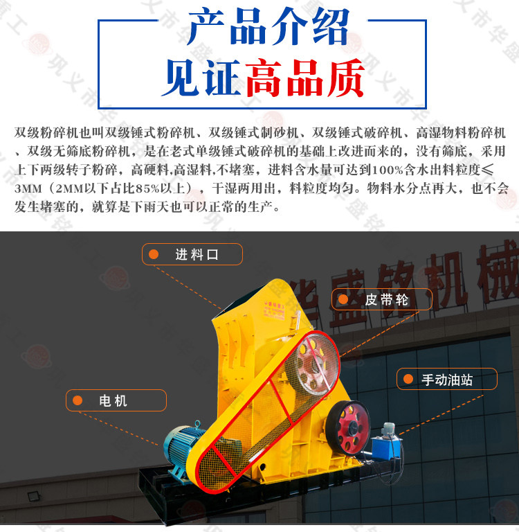 花崗巖粉碎機 花崗巖粉碎機