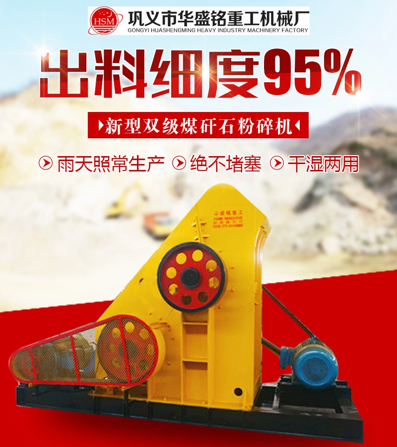 小型碎煤機 小型碎煤機